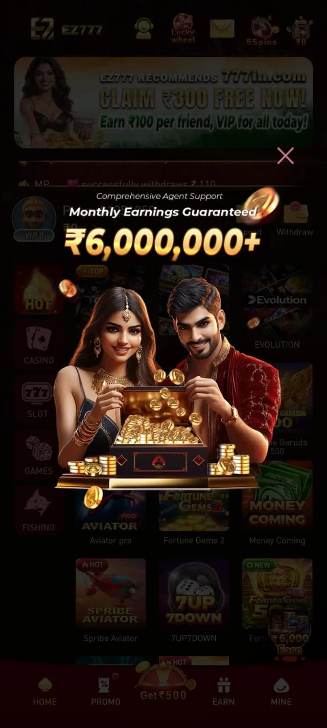 EZ777 second promotional offers interface screen